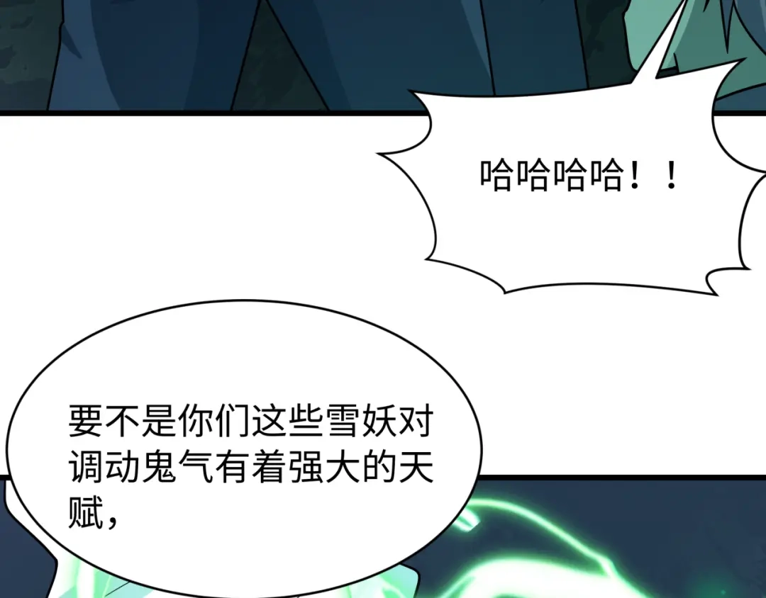 全球诡异时代 第540话 扶桑篇-天命反派系统！ 第114页