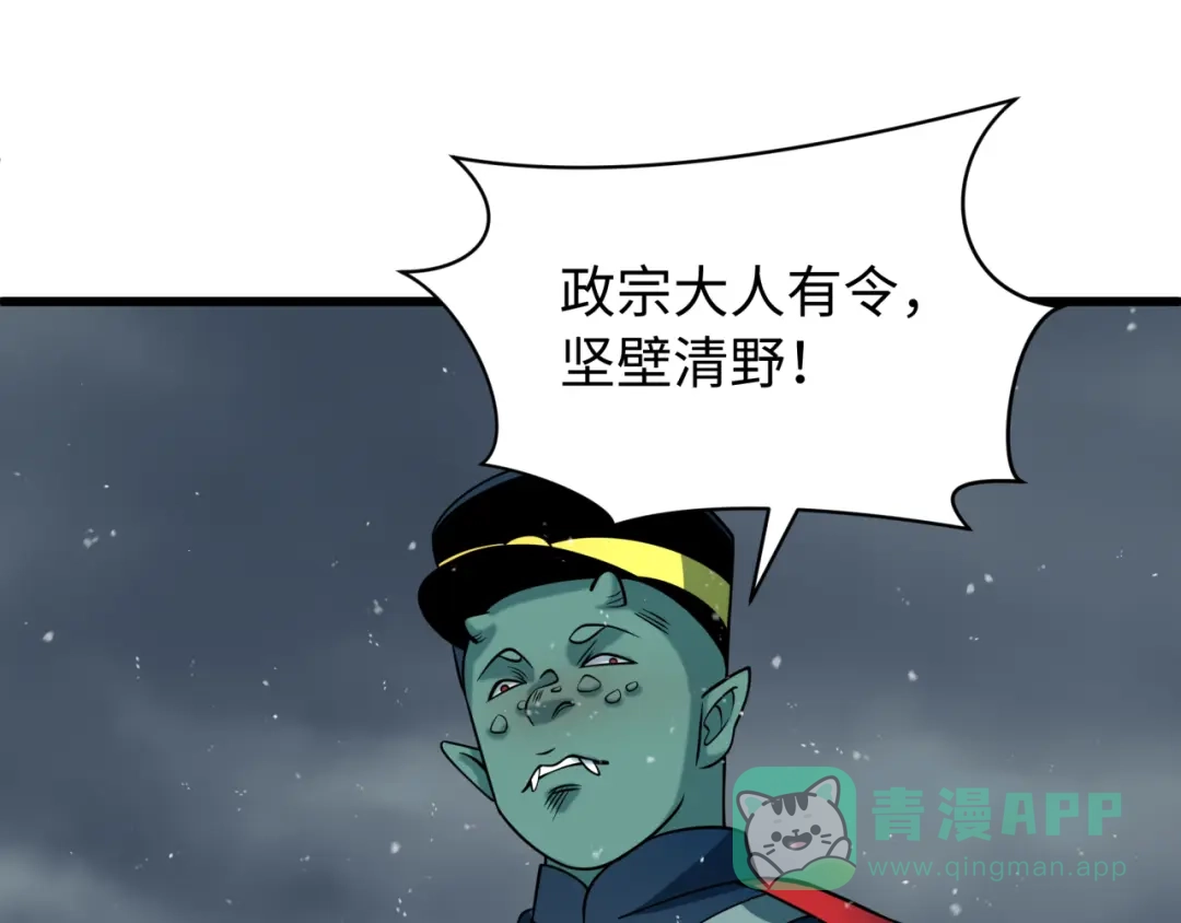 全球诡异时代 第540话 扶桑篇-天命反派系统！ 第51页