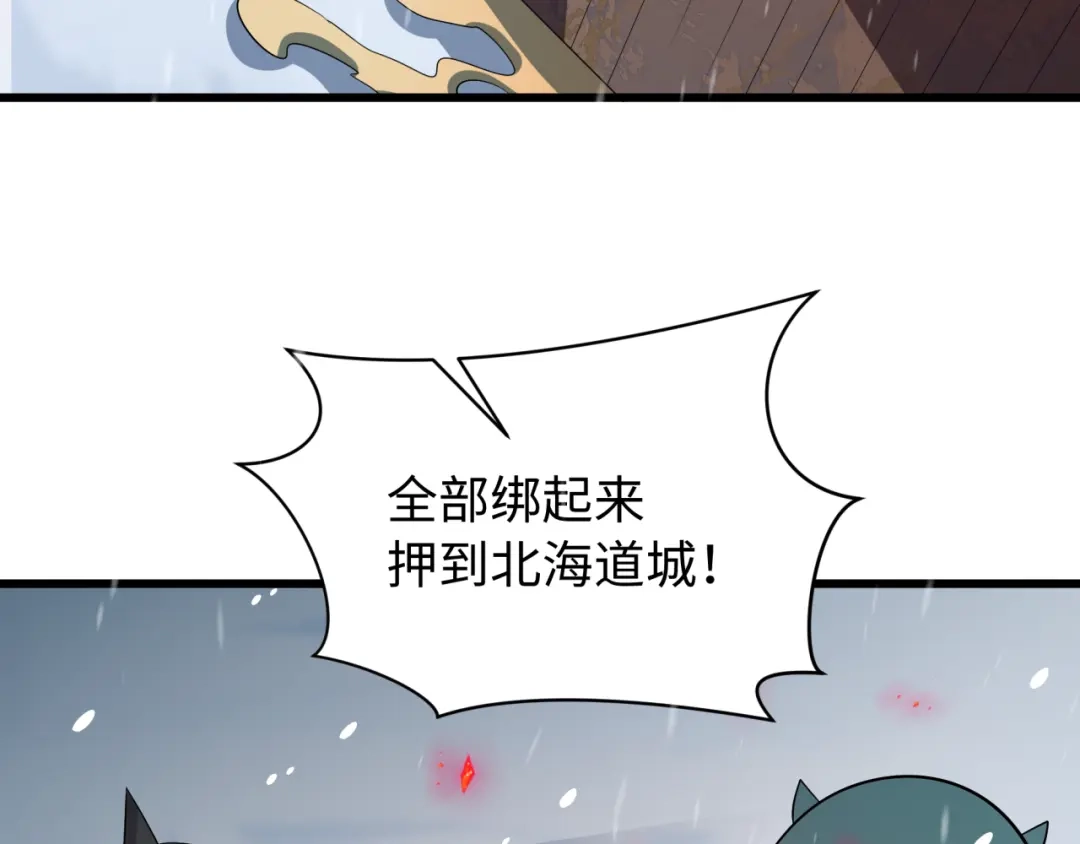 全球诡异时代 第540话 扶桑篇-天命反派系统！ 第68页