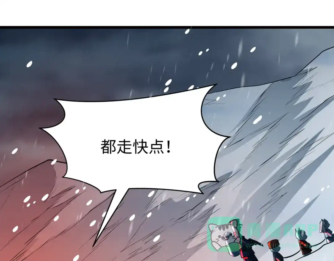 全球诡异时代 第540话 扶桑篇-天命反派系统！ 第71页