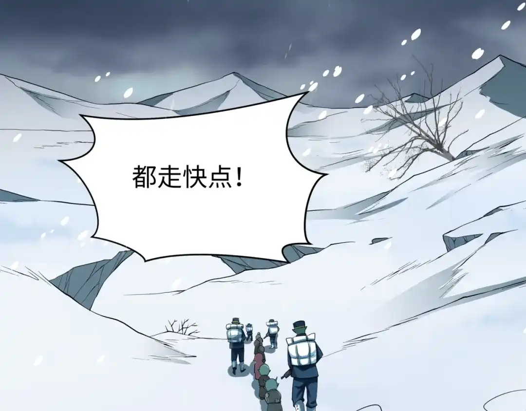 全球诡异时代 第540话 扶桑篇-天命反派系统！ 第77页