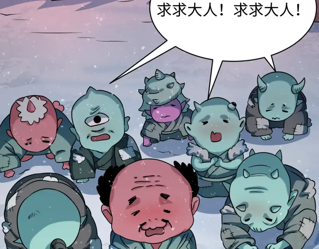 全球诡异时代 第540话 扶桑篇-天命反派系统！ 第49页