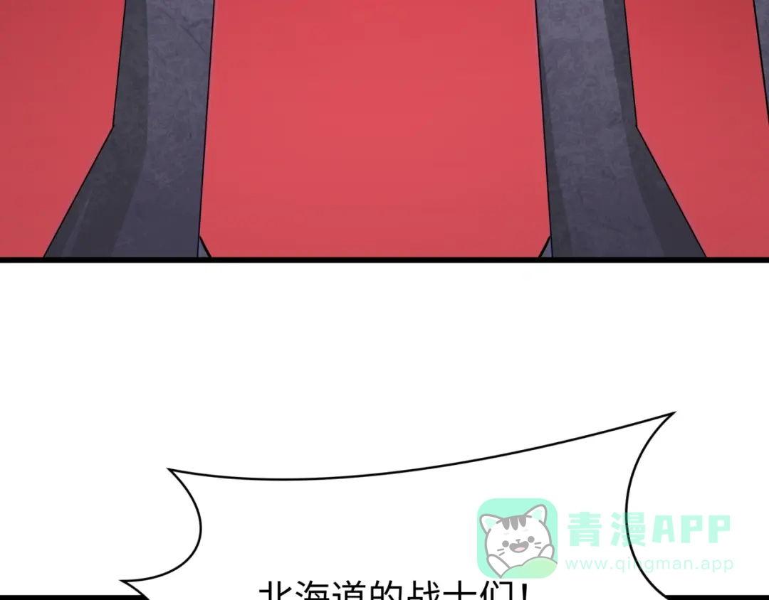 全球诡异时代 第540话 扶桑篇-天命反派系统！ 第136页