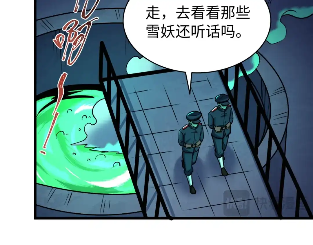 全球诡异时代 第540话 扶桑篇-天命反派系统！ 第102页