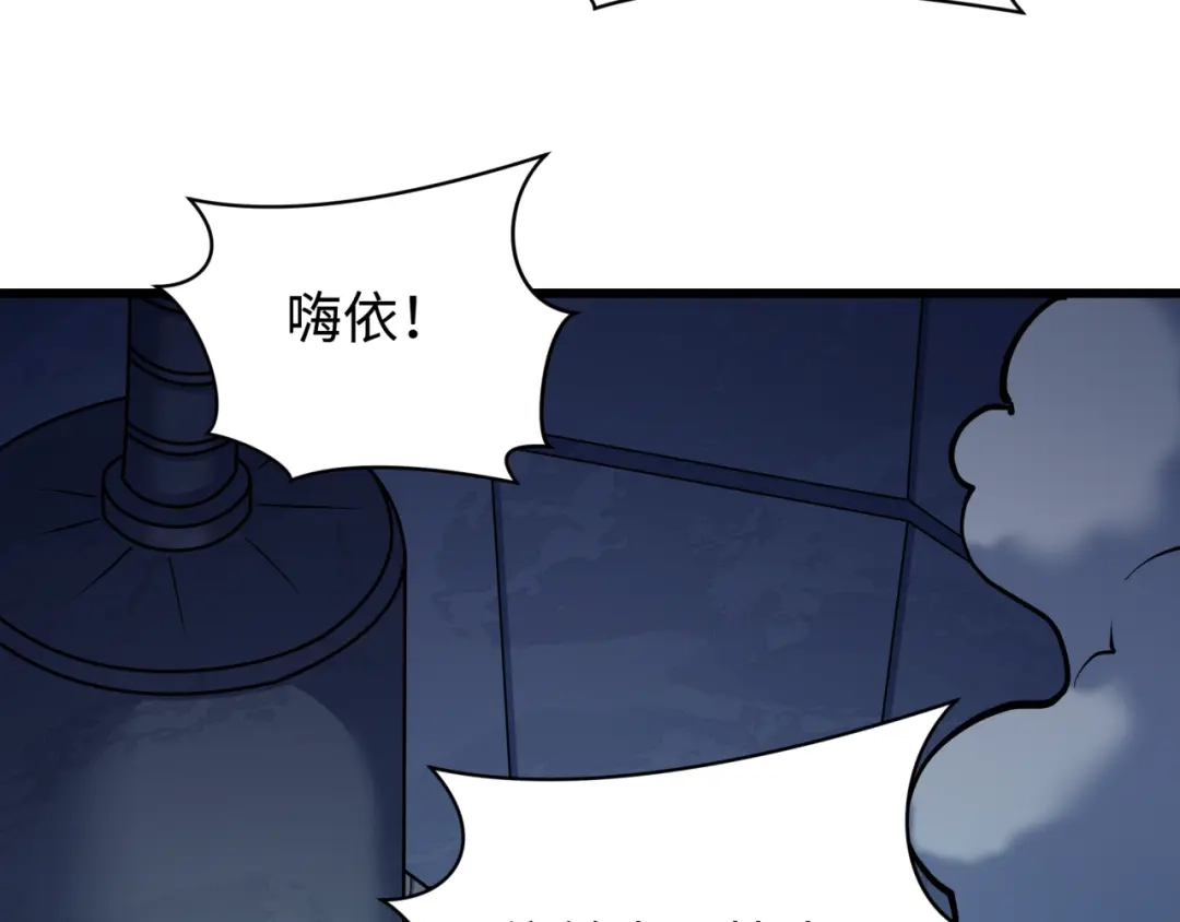 全球诡异时代 第540话 扶桑篇-天命反派系统！ 第90页