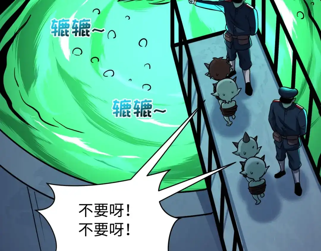 全球诡异时代 第540话 扶桑篇-天命反派系统！ 第92页