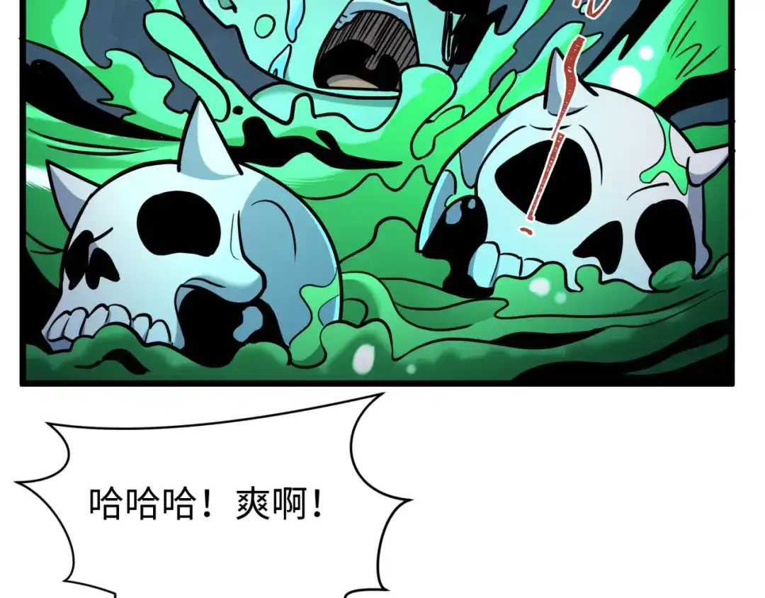 全球诡异时代 第540话 扶桑篇-天命反派系统！ 第99页