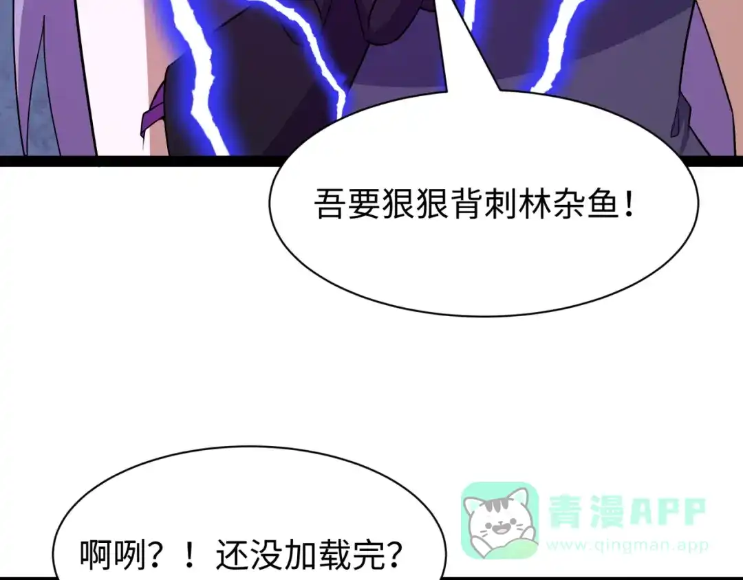 全球诡异时代 第540话 扶桑篇-天命反派系统！ 第31页