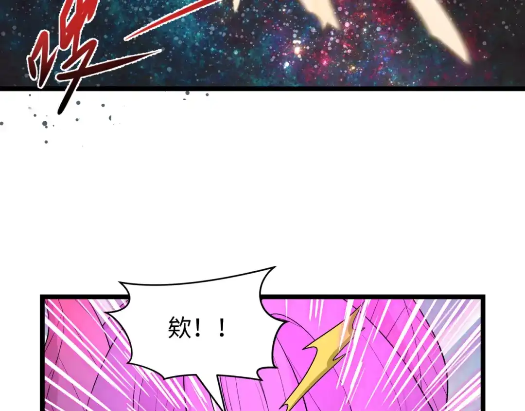 全球诡异时代 第540话 扶桑篇-天命反派系统！ 第13页