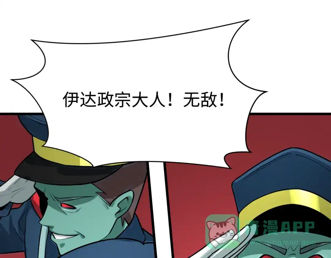 全球诡异时代 第540话 扶桑篇-天命反派系统！ 第131页