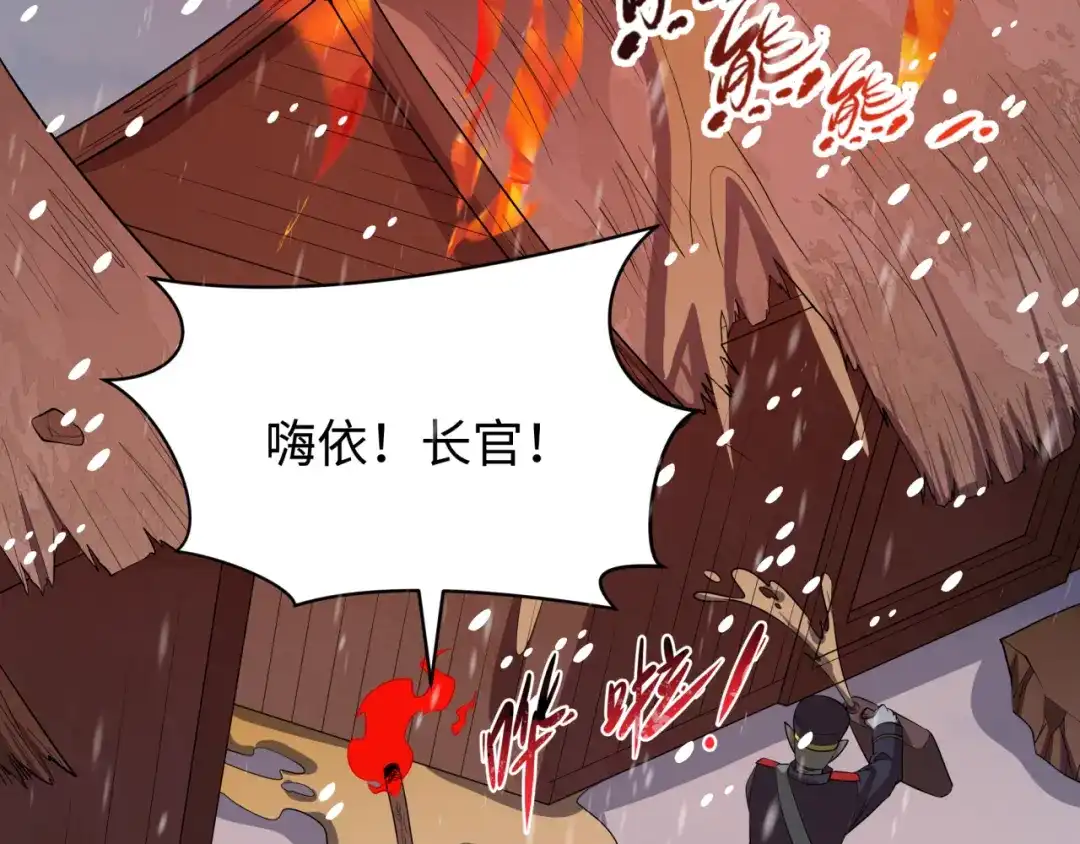全球诡异时代 第540话 扶桑篇-天命反派系统！ 第65页