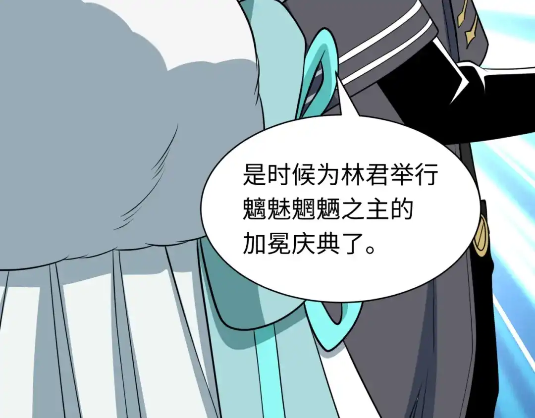全球诡异时代 第541话 扶桑篇-百鬼跪服！ 第104页