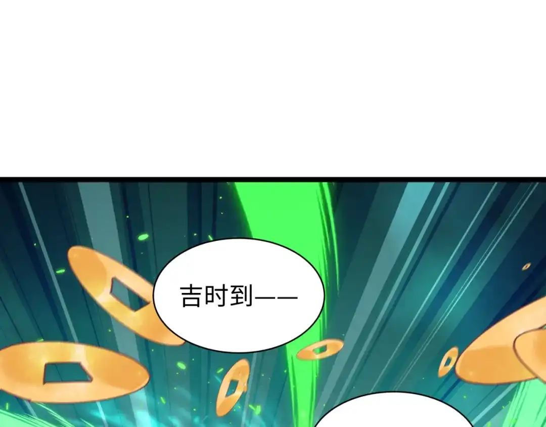 全球诡异时代 第541话 扶桑篇-百鬼跪服！ 第147页