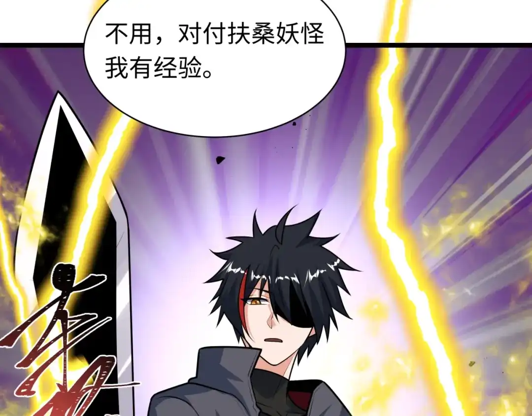 全球诡异时代 第541话 扶桑篇-百鬼跪服！ 第53页