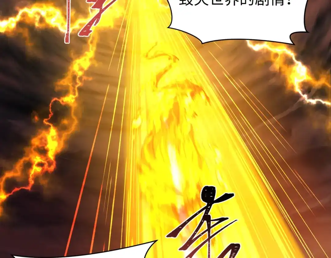全球诡异时代 第541话 扶桑篇-百鬼跪服！ 第40页