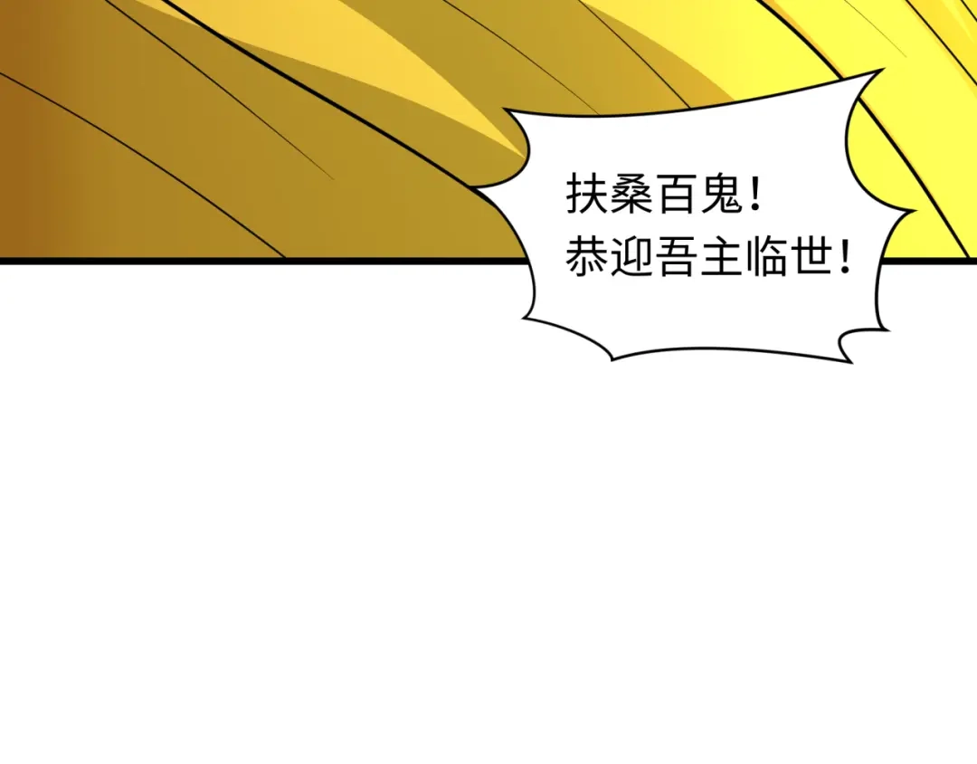 全球诡异时代 第541话 扶桑篇-百鬼跪服！ 第90页