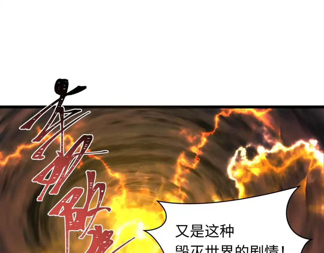 全球诡异时代 第541话 扶桑篇-百鬼跪服！ 第39页