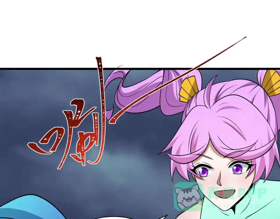 全球诡异时代 第541话 扶桑篇-百鬼跪服！ 第96页