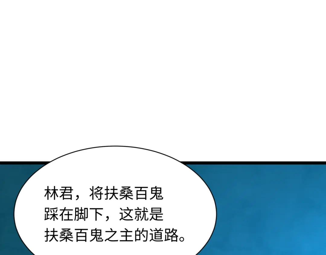 全球诡异时代 第541话 扶桑篇-百鬼跪服！ 第163页
