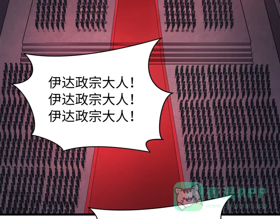 全球诡异时代 第541话 扶桑篇-百鬼跪服！ 第26页