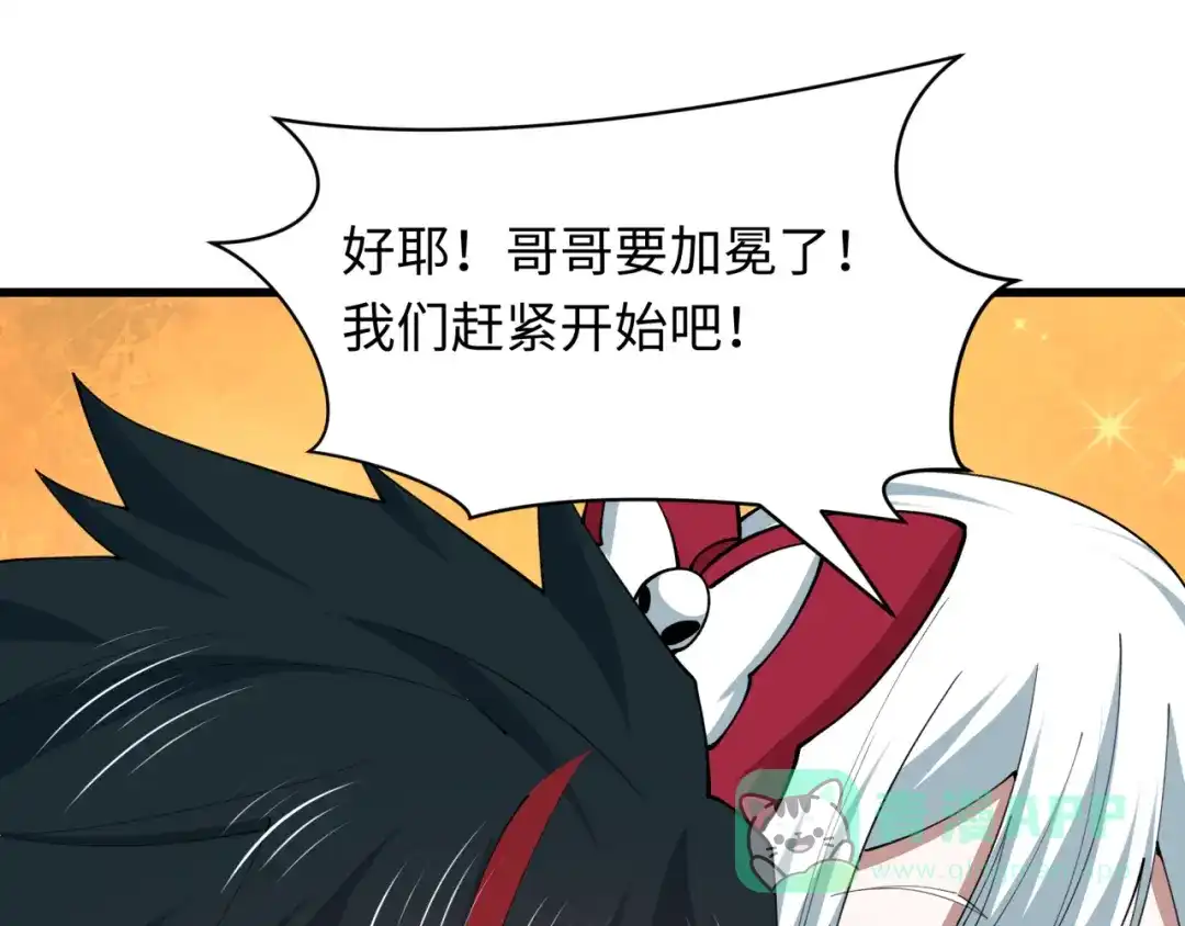 全球诡异时代 第541话 扶桑篇-百鬼跪服！ 第106页