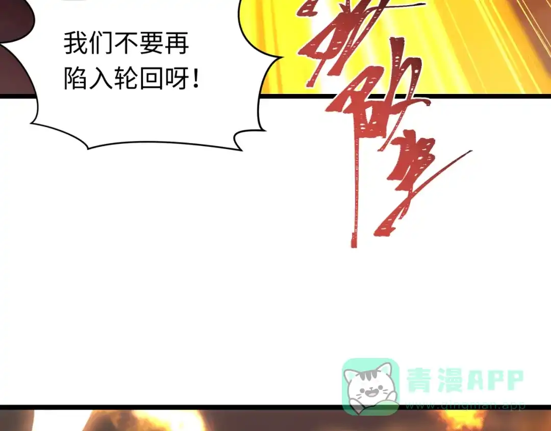 全球诡异时代 第541话 扶桑篇-百鬼跪服！ 第41页