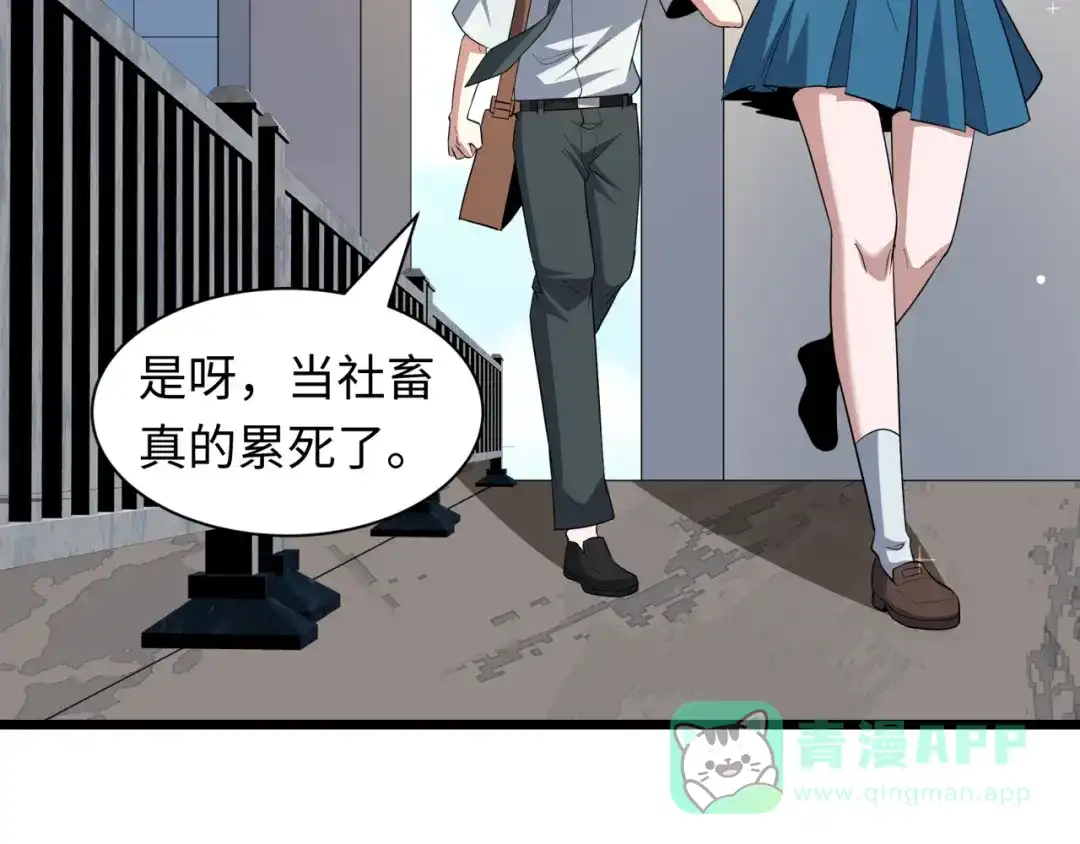 全球诡异时代 第541话 扶桑篇-百鬼跪服！ 第31页