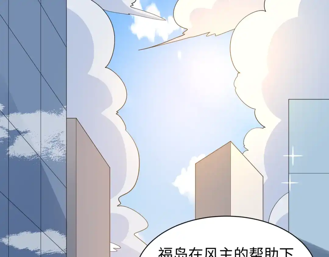 全球诡异时代 第541话 扶桑篇-百鬼跪服！ 第29页