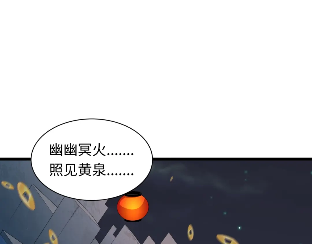 全球诡异时代 第541话 扶桑篇-百鬼跪服！ 第130页