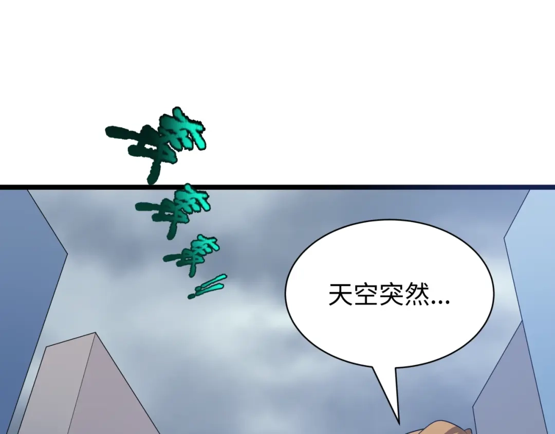 全球诡异时代 第541话 扶桑篇-百鬼跪服！ 第32页