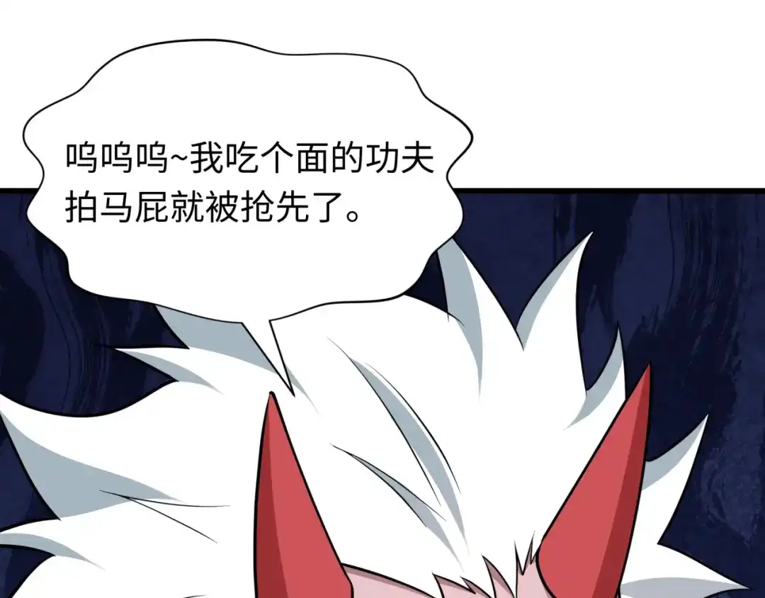 全球诡异时代 第541话 扶桑篇-百鬼跪服！ 第99页