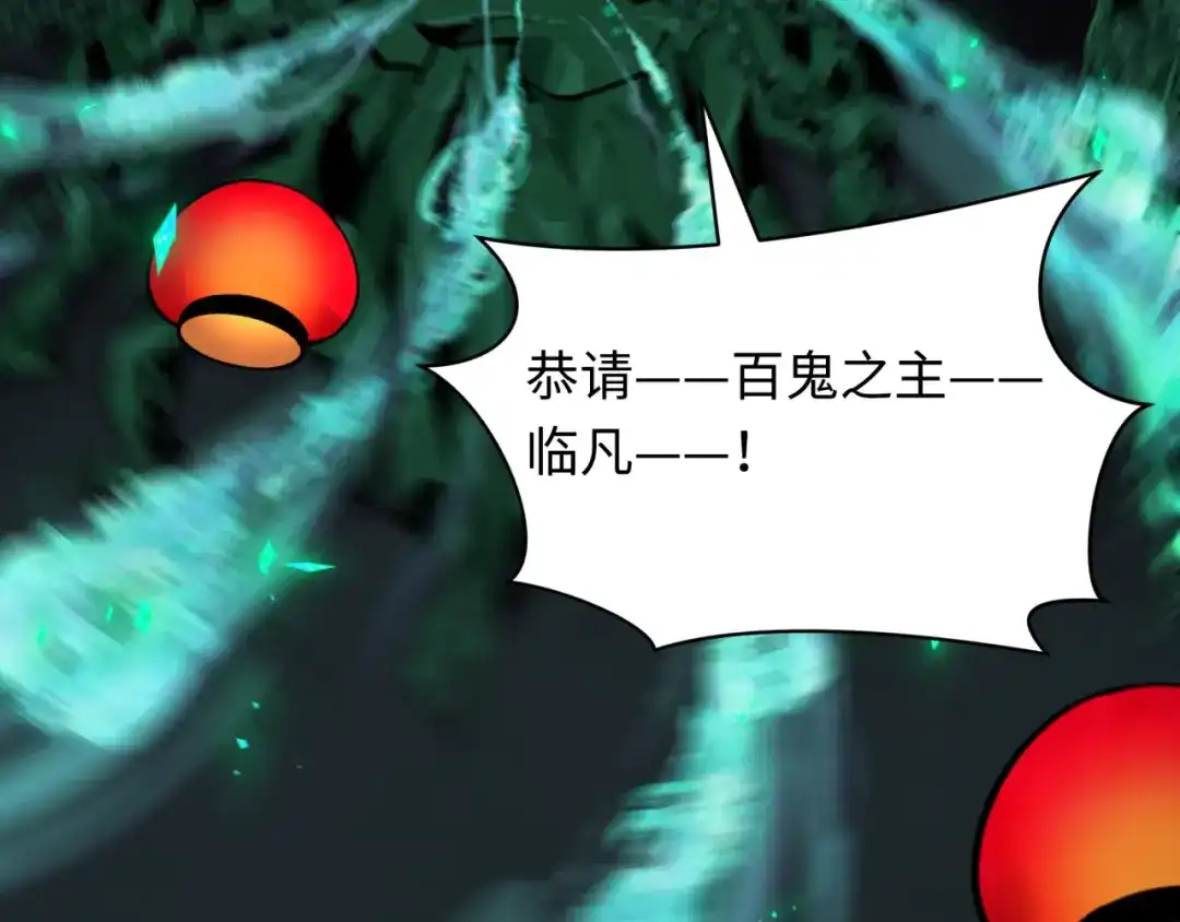 全球诡异时代 第541话 扶桑篇-百鬼跪服！ 第145页