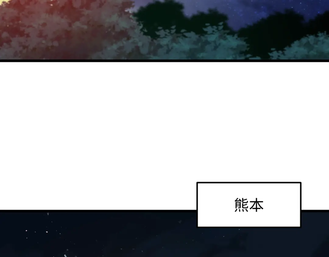 全球诡异时代 第541话 扶桑篇-百鬼跪服！ 第112页