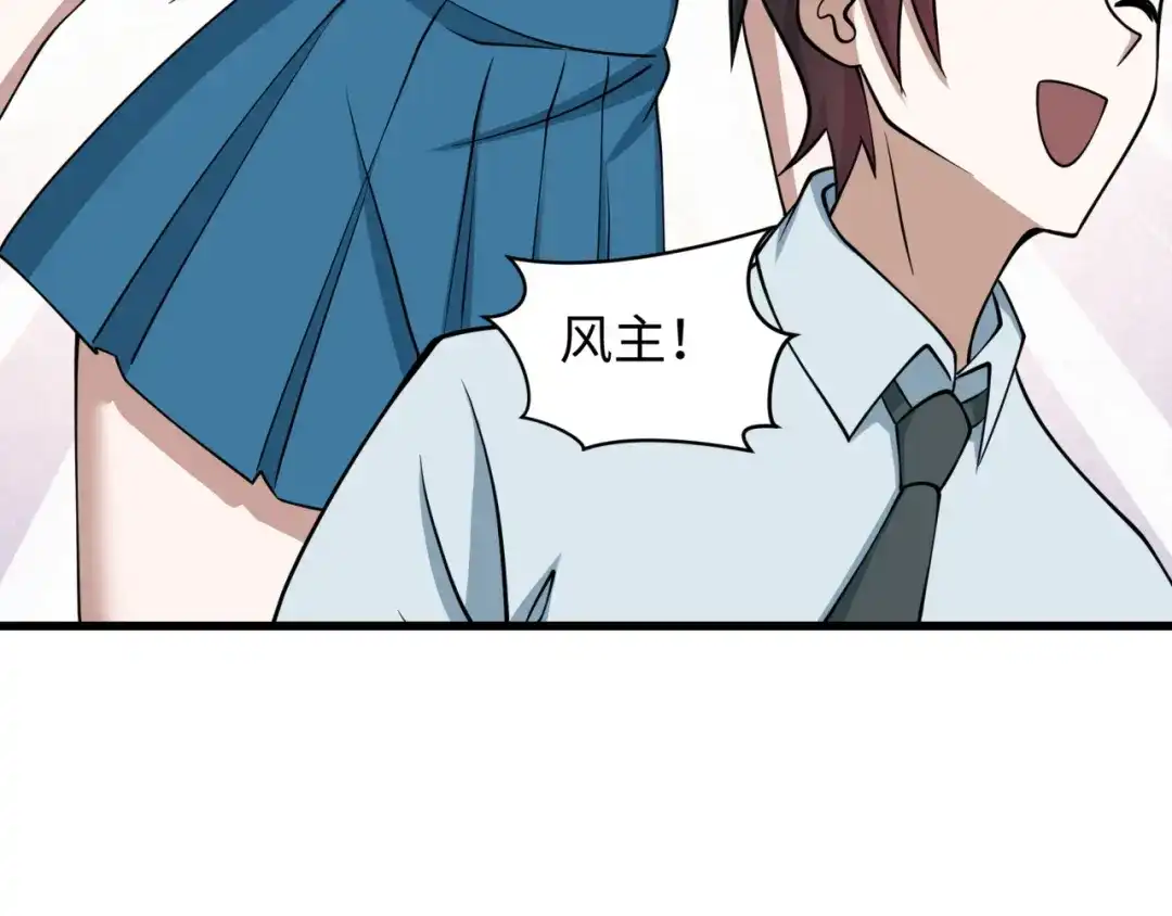 全球诡异时代 第541话 扶桑篇-百鬼跪服！ 第95页
