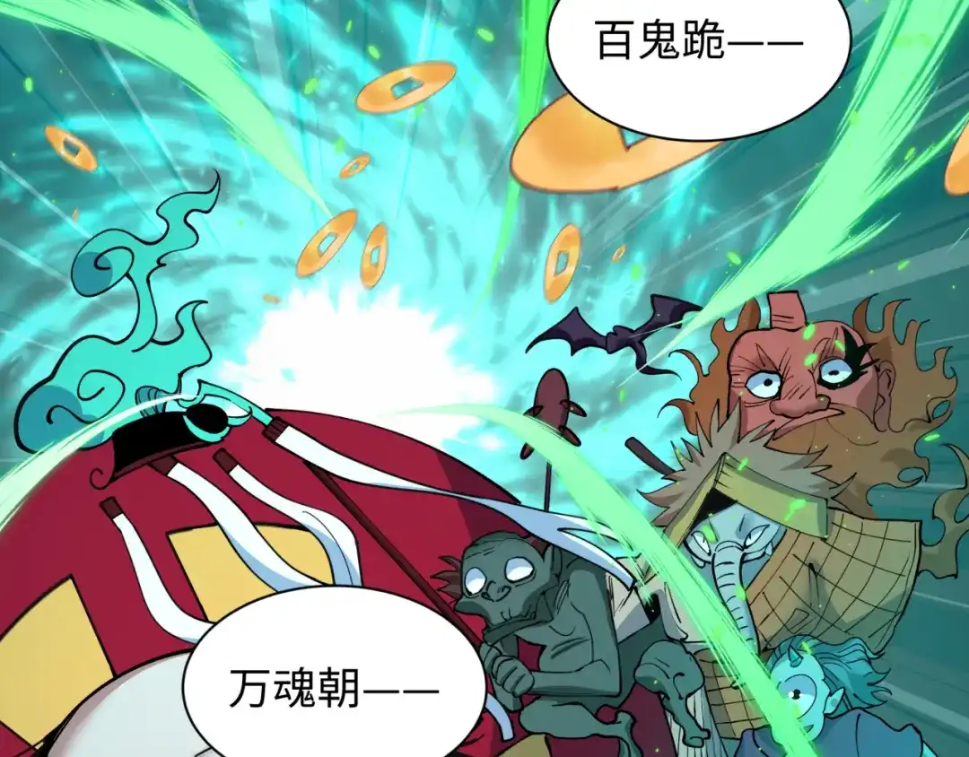全球诡异时代 第541话 扶桑篇-百鬼跪服！ 第148页