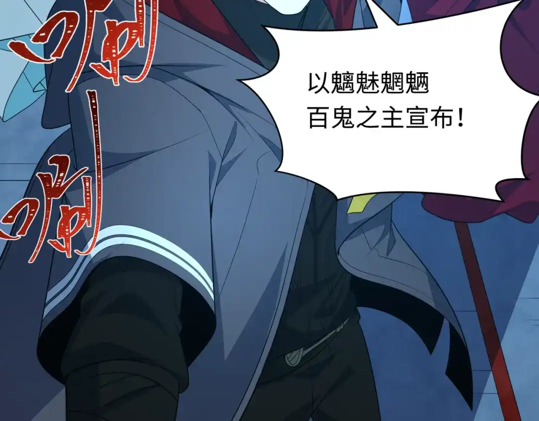 全球诡异时代 第541话 扶桑篇-百鬼跪服！ 第168页
