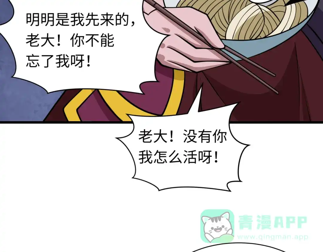 全球诡异时代 第541话 扶桑篇-百鬼跪服！ 第101页