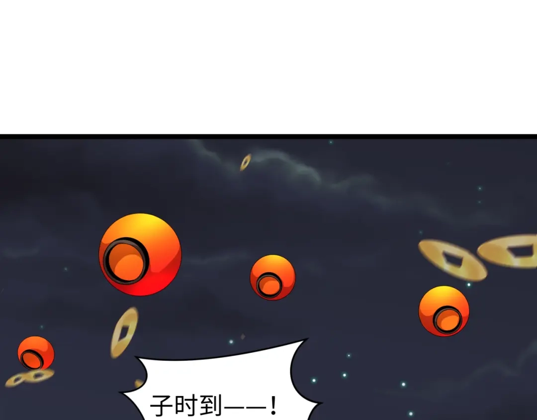 全球诡异时代 第541话 扶桑篇-百鬼跪服！ 第134页