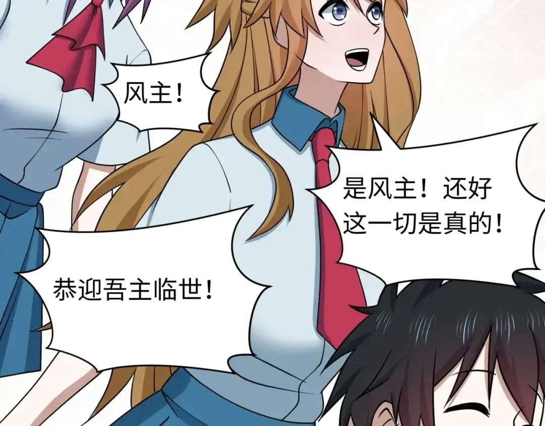 全球诡异时代 第541话 扶桑篇-百鬼跪服！ 第94页