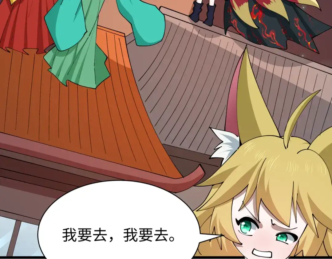 全球诡异时代 第541话 扶桑篇-百鬼跪服！ 第119页