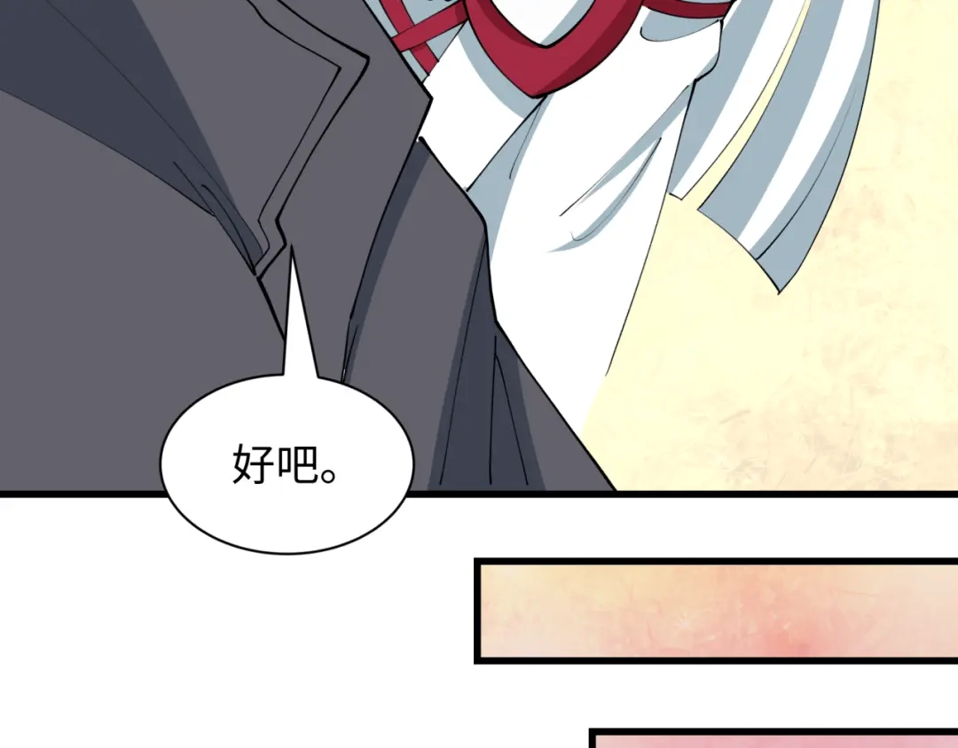 全球诡异时代 第541话 扶桑篇-百鬼跪服！ 第108页