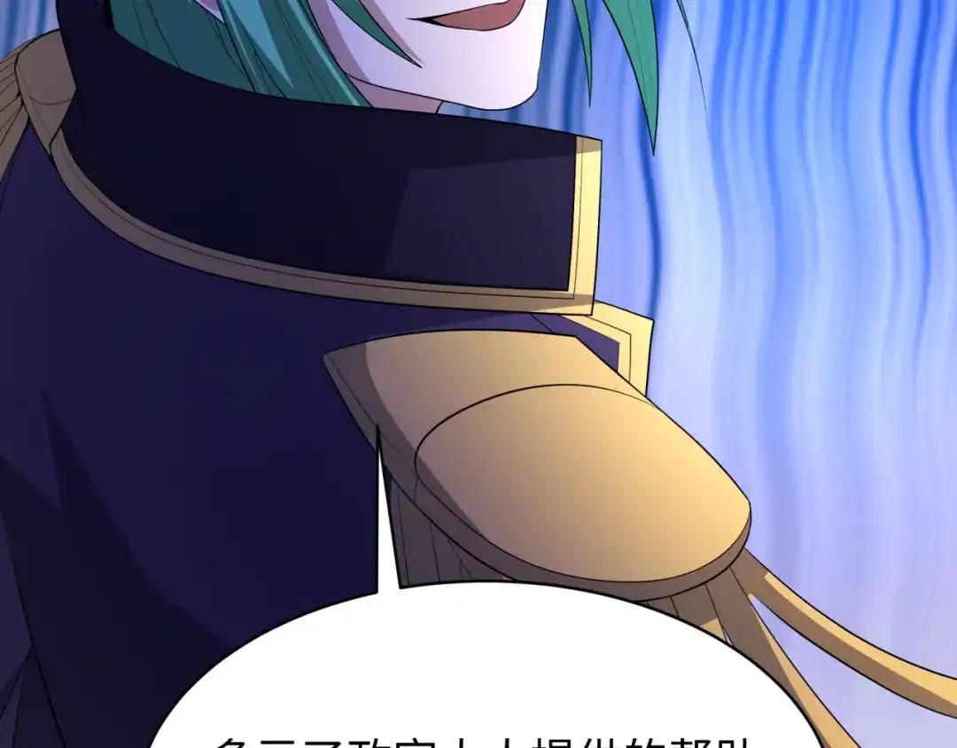 全球诡异时代 第541话 扶桑篇-百鬼跪服！ 第14页