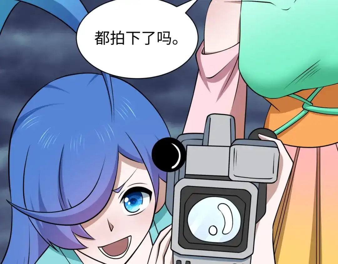 全球诡异时代 第541话 扶桑篇-百鬼跪服！ 第97页