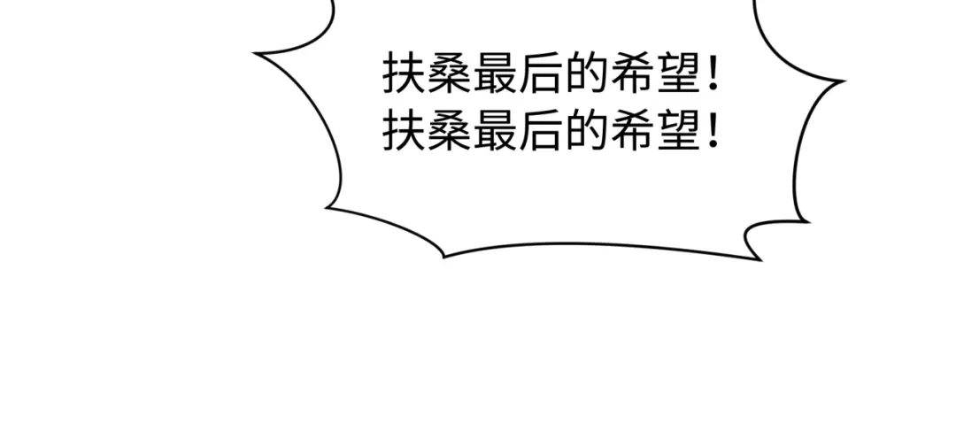 全球诡异时代 第541话 扶桑篇-百鬼跪服！ 第27页