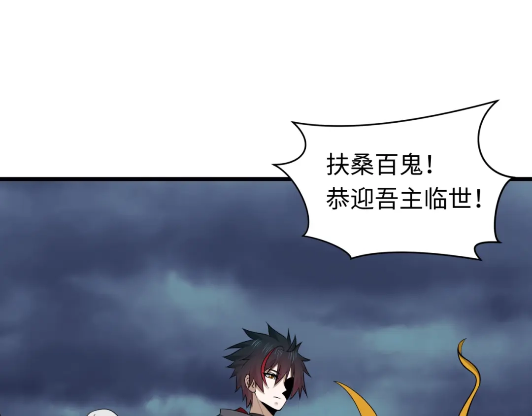 全球诡异时代 第541话 扶桑篇-百鬼跪服！ 第87页