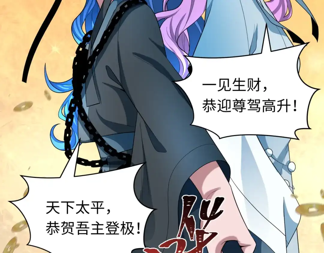 全球诡异时代 第541话 扶桑篇-百鬼跪服！ 第128页