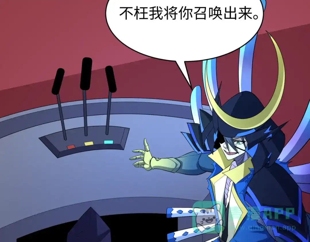 全球诡异时代 第541话 扶桑篇-百鬼跪服！ 第11页