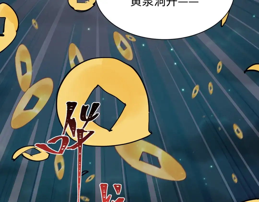 全球诡异时代 第541话 扶桑篇-百鬼跪服！ 第124页