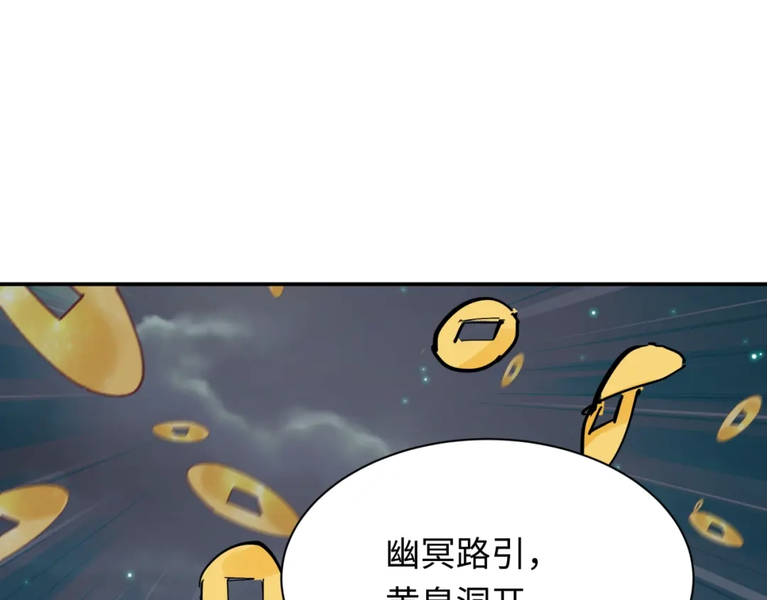 全球诡异时代 第541话 扶桑篇-百鬼跪服！ 第123页