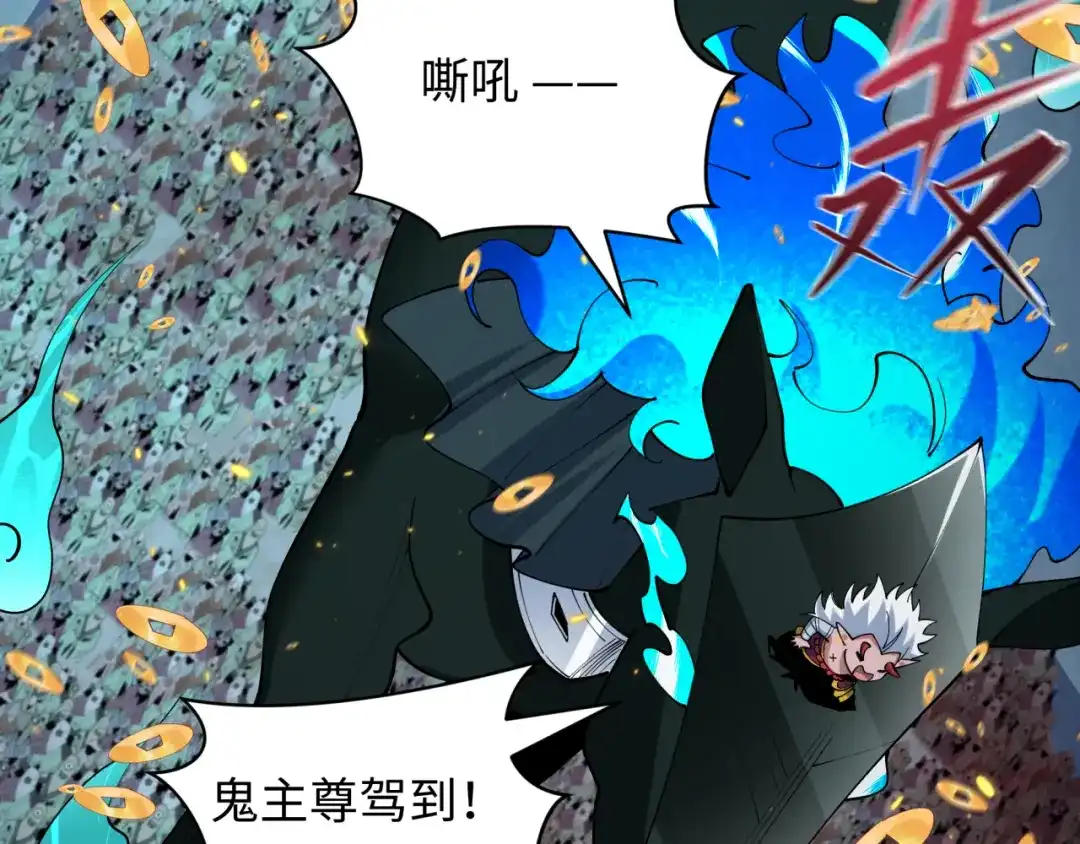 全球诡异时代 第541话 扶桑篇-百鬼跪服！ 第160页